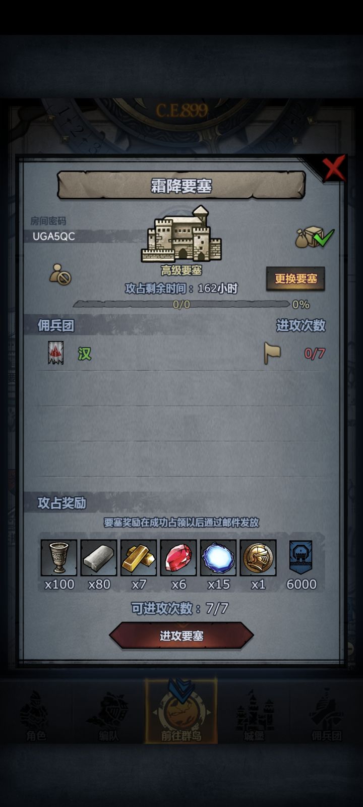 周要塞截图