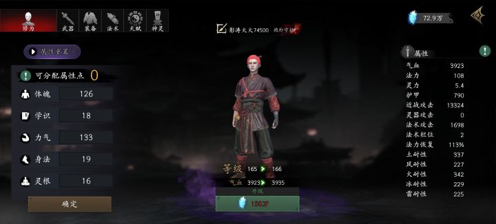 那些属性点点什么好截图