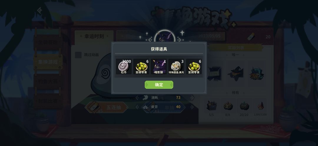两个号一个130抽一个5发 2