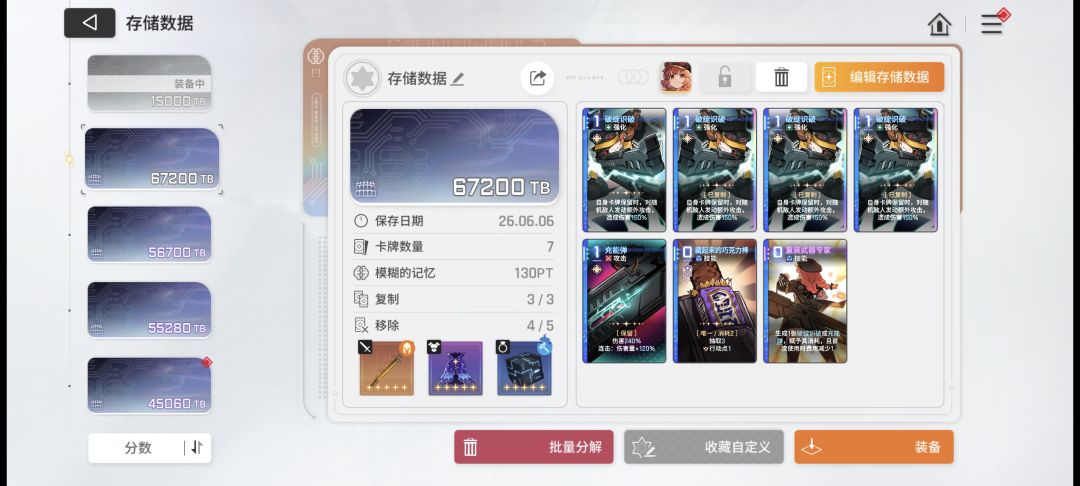 一局带出来这么多,唯独缺了孢子 1