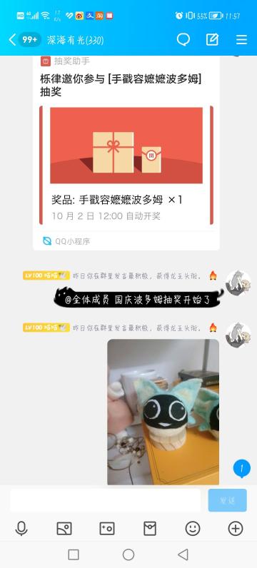 深海公会国庆波多姆抽奖正式启动！