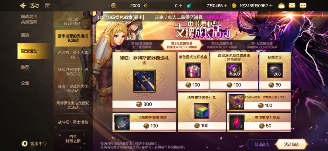 支援成长活动礼盒怎么选 2