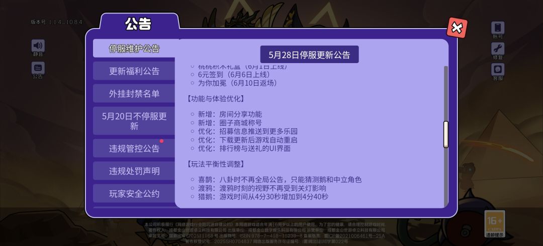 不能猜狼了 1