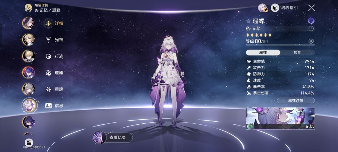 各位大佬,瑕蝶带爆伤衣服还是生命啊 1