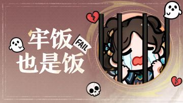 我的好诡秘蓝梦被录取为谷神教管培生了，这个offer咋样？