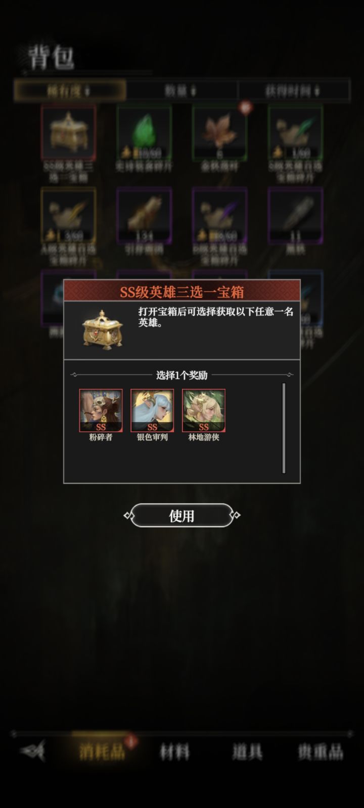 0氪，没ss，这三个选哪个好？还有宝石用在哪最合适？截图