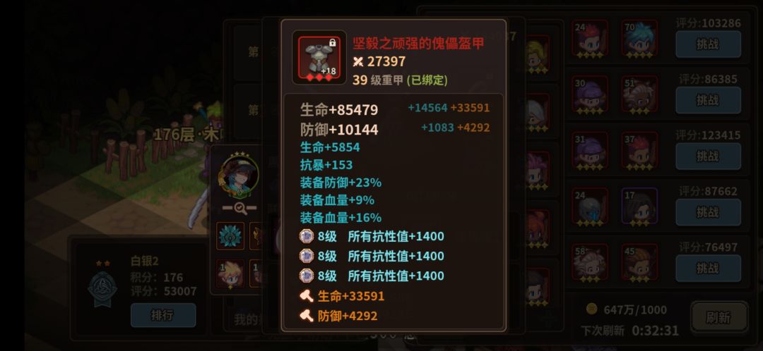 GF的黑袍义父 4