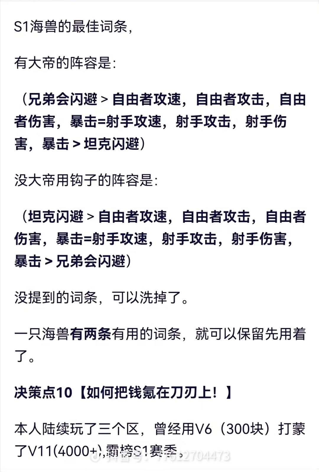 疯狂水世界前期必备的图 2