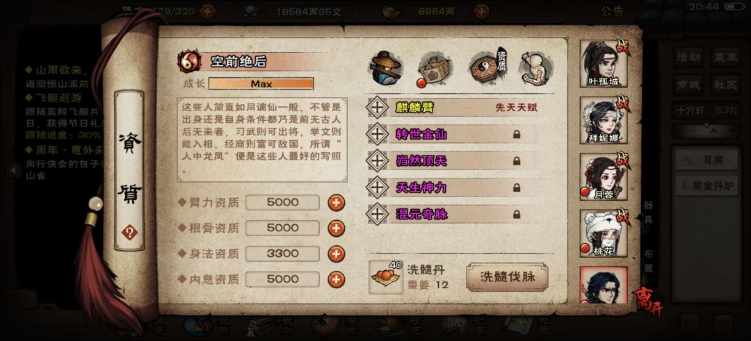 牢步四紫 1