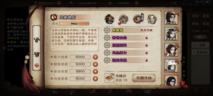 牢步四紫截图