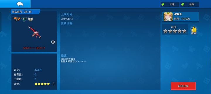 已过审,麻烦来个五星谢谢喵!截图