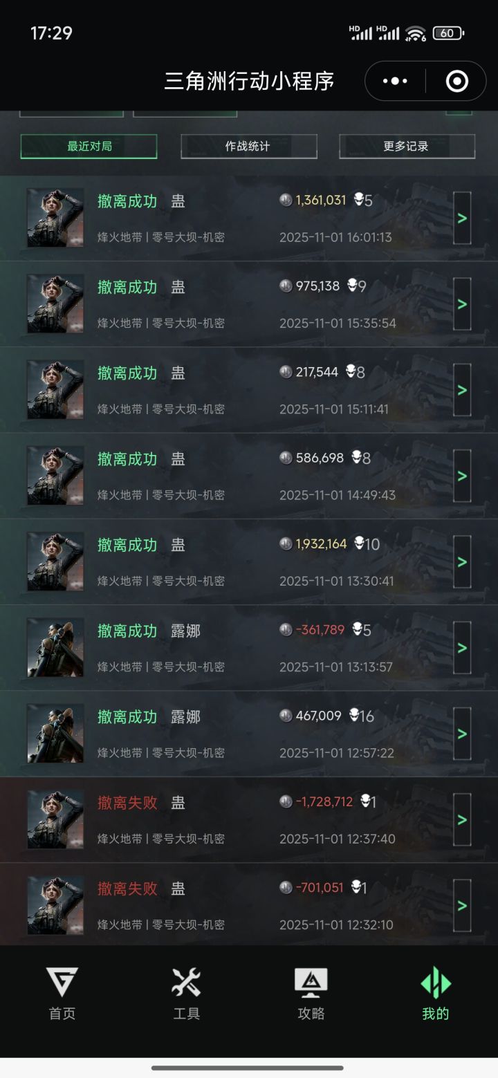 猛攻了一天机密大坝截图