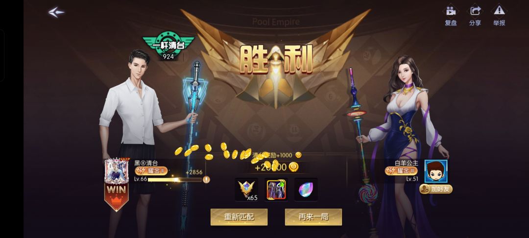 这真香,掉的几率再多点就好了 2