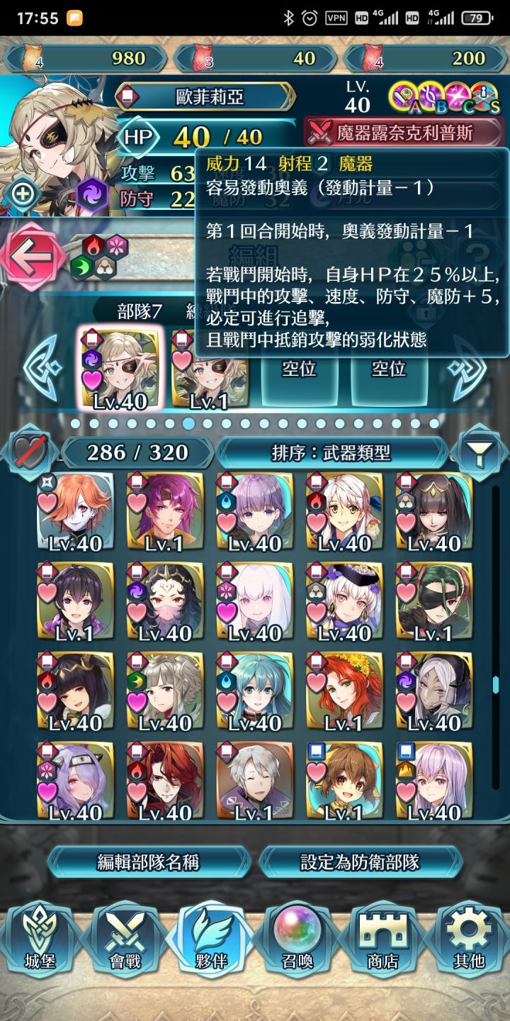 红法魔器截图