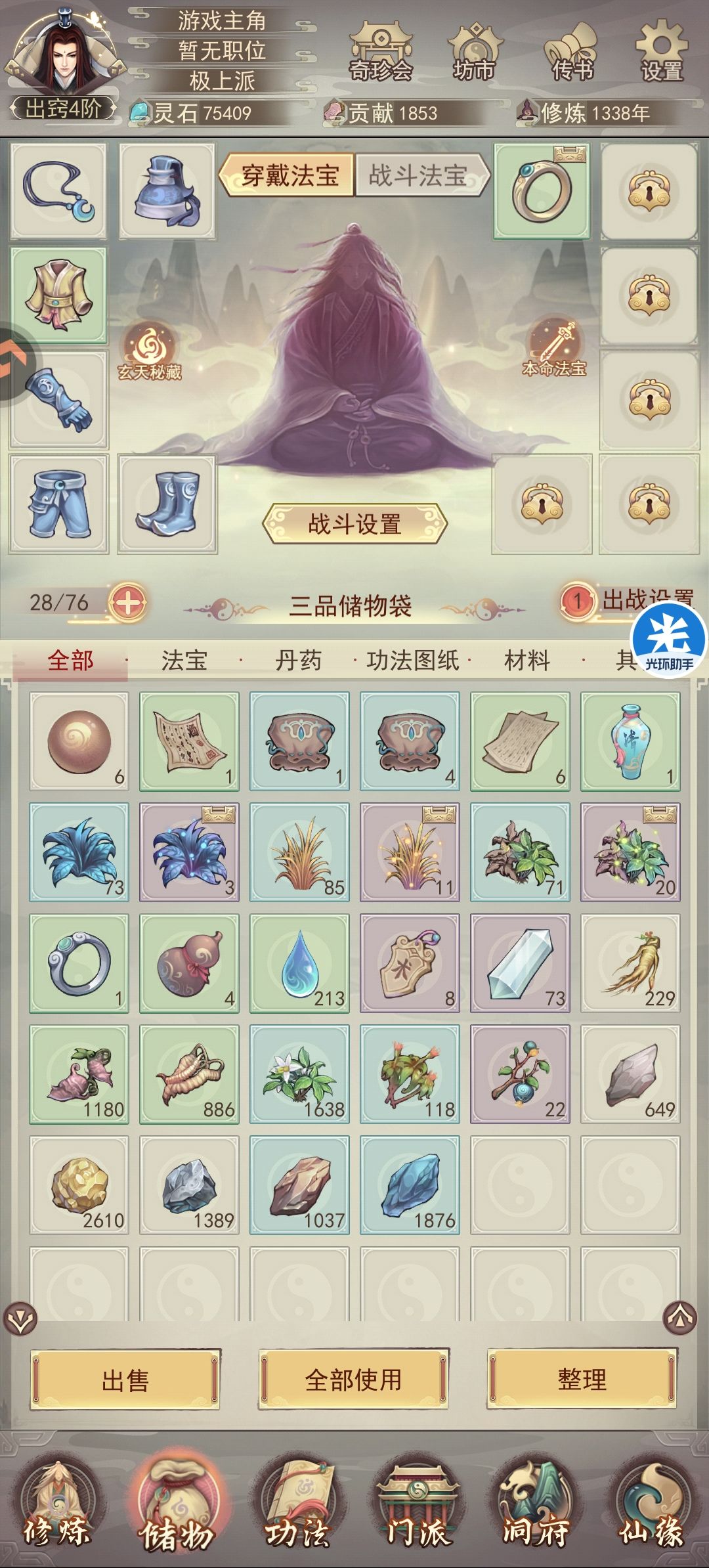 紫草攻略 2