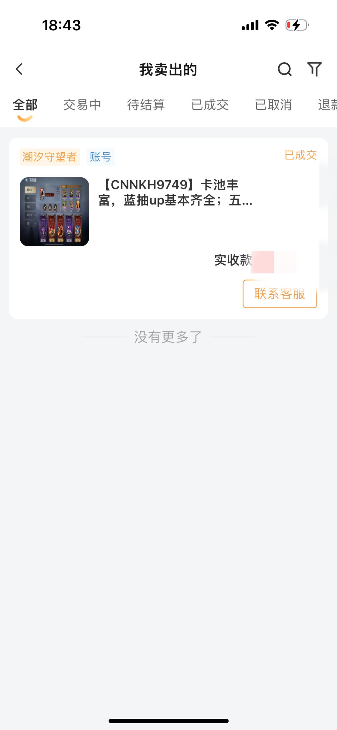 脱坑纪念 1