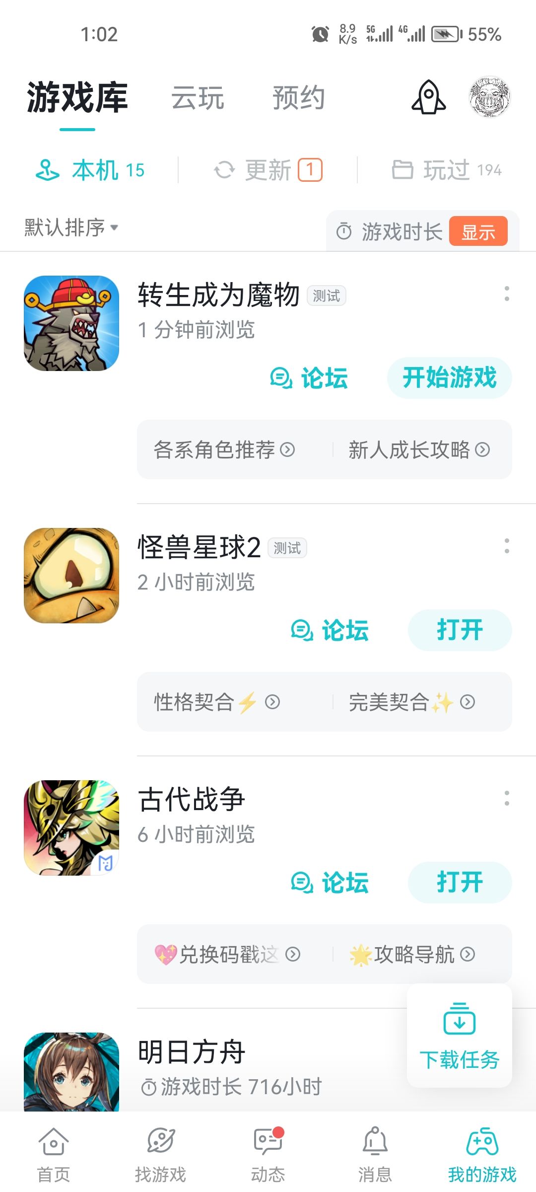 TapTap
