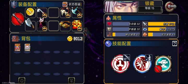 反氪金真神截图