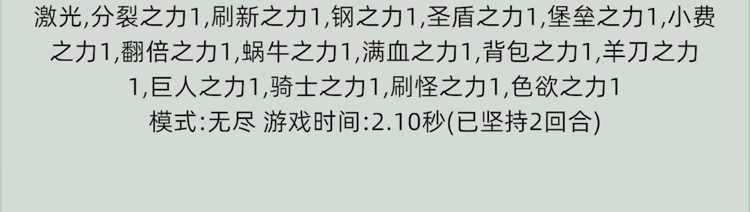 渣机无尽搭配推荐 2