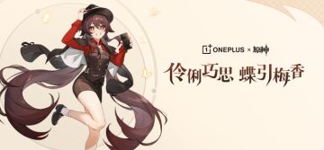 一加手机 x 原神 丨 伶俐巧思，蝶引梅香