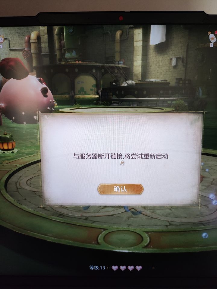 福明之井这里断线三次了截图