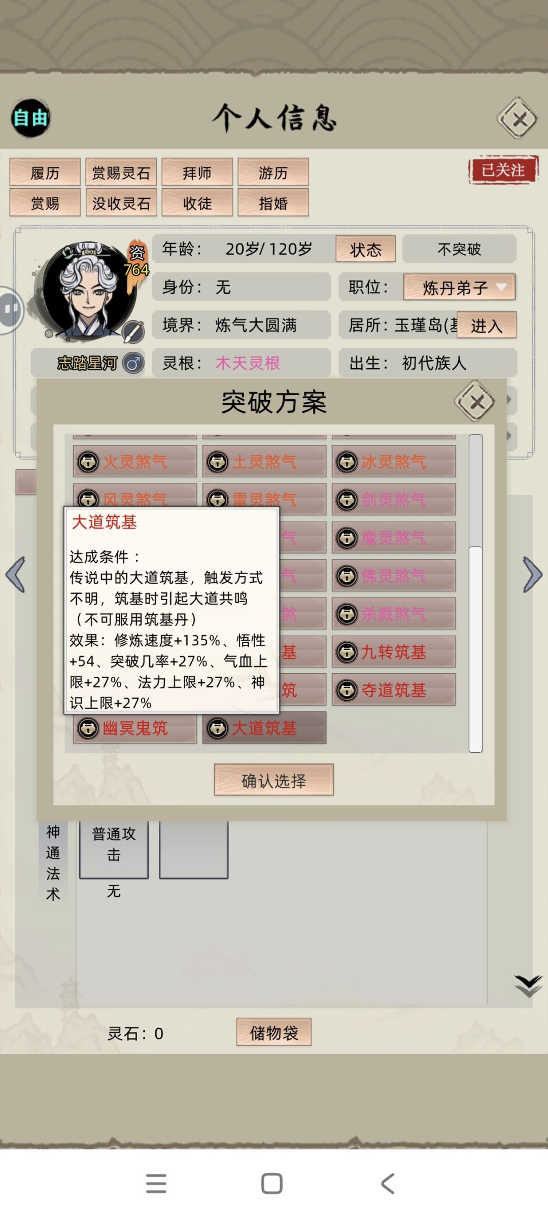 没攻略 1