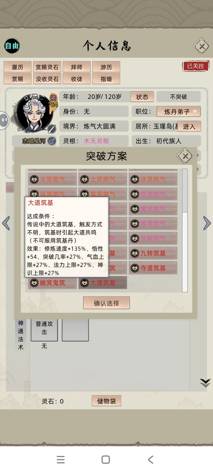 没攻略截图