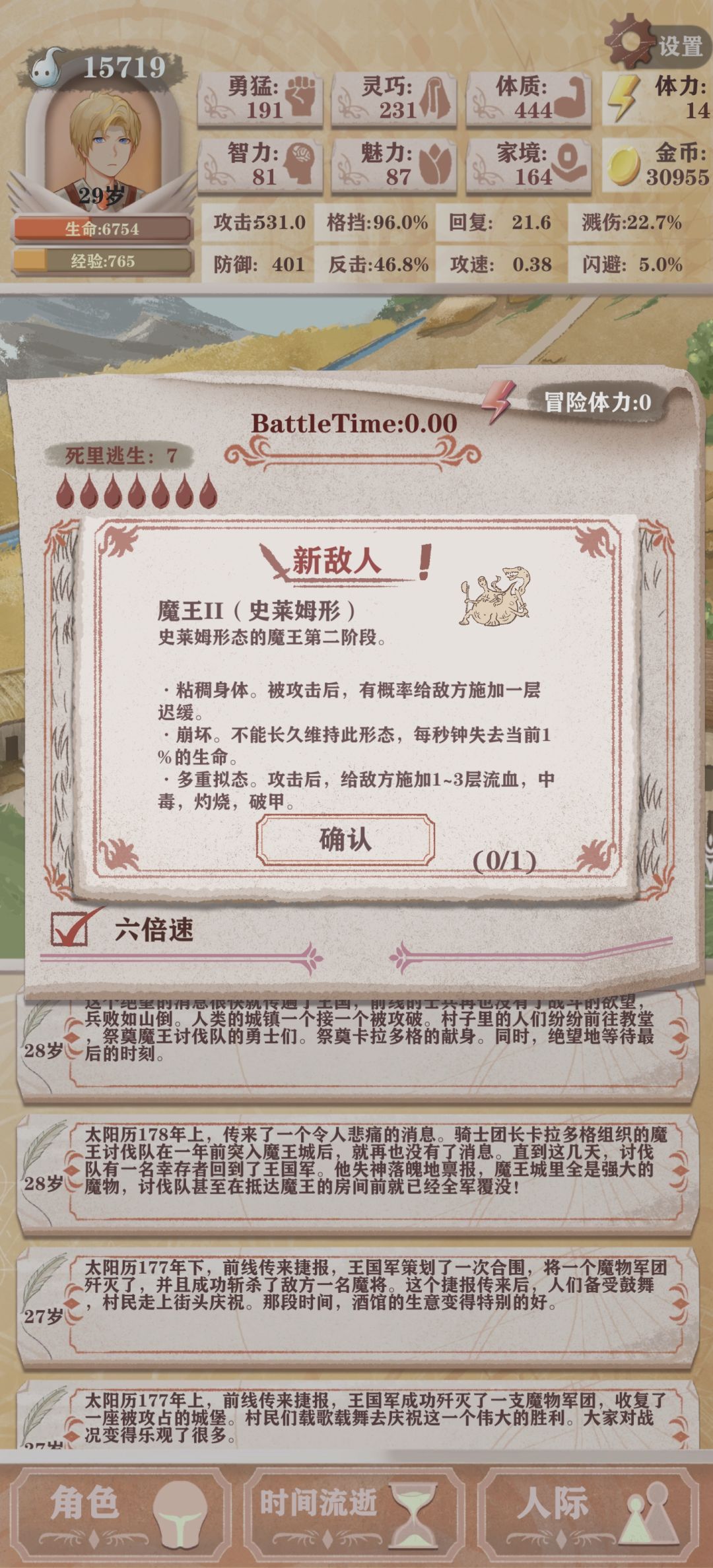 残12 2