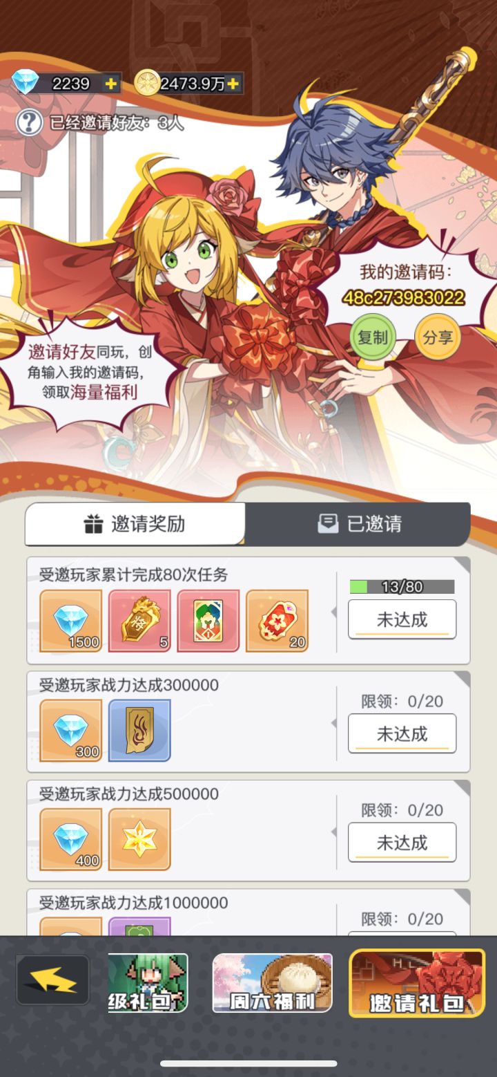 最新最全兑换码来了,一定有你没有领取过的截图