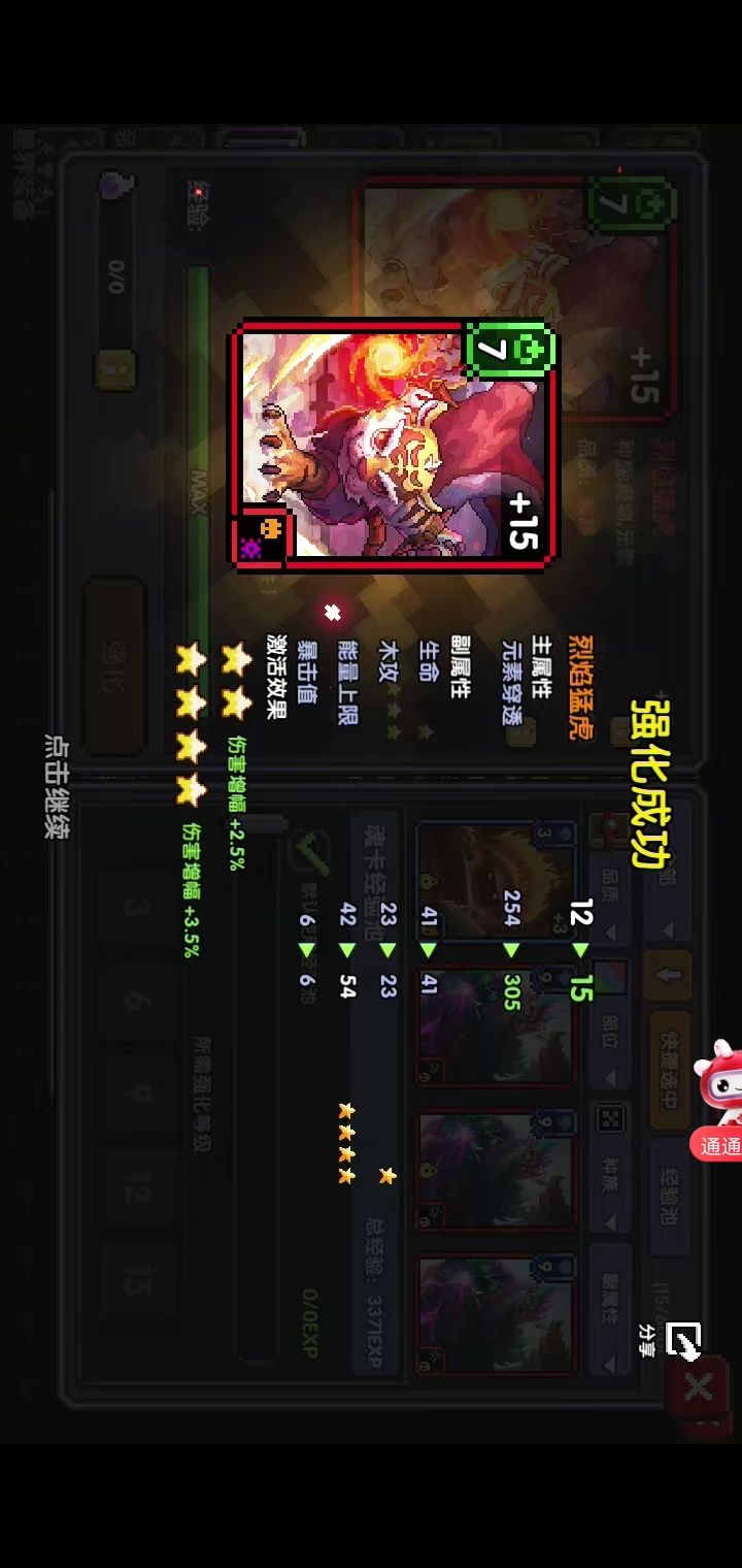 难道说，龙卡4星没截图， 2