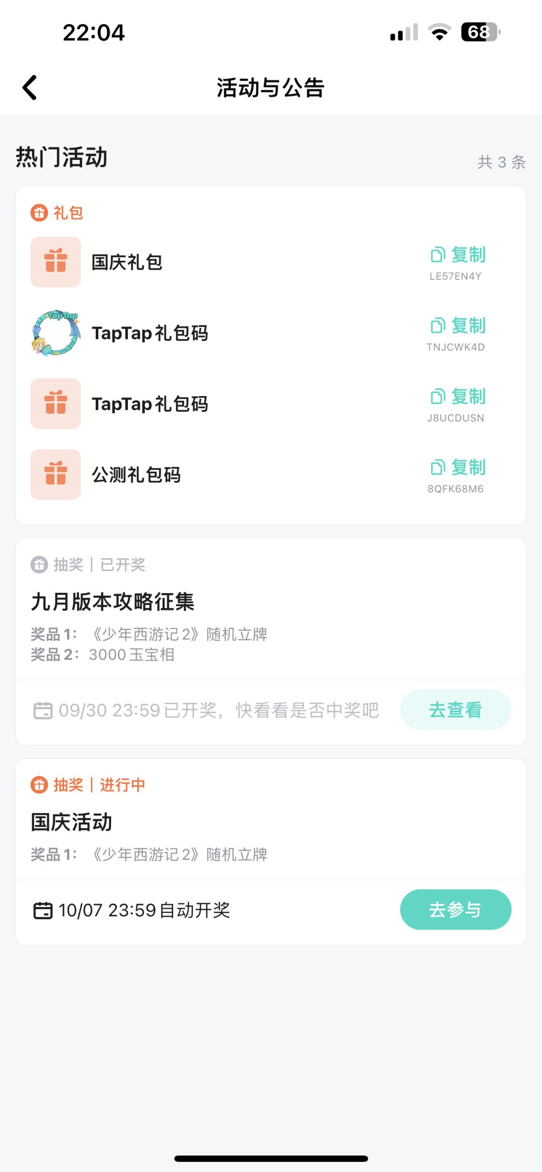 动态图片 2