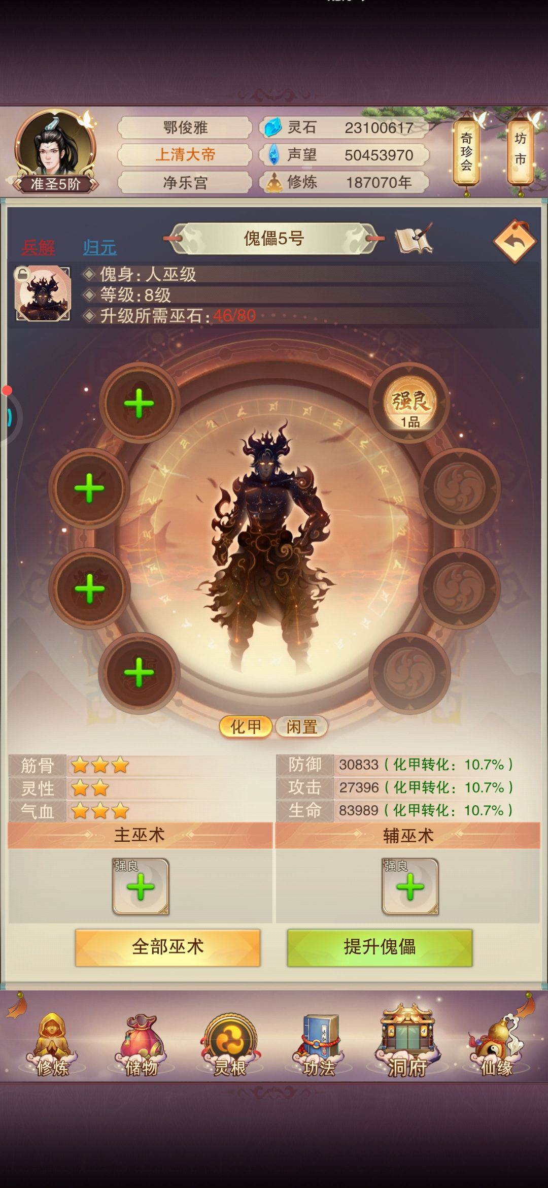 18.7万年,发帖留念。道心还行 1
