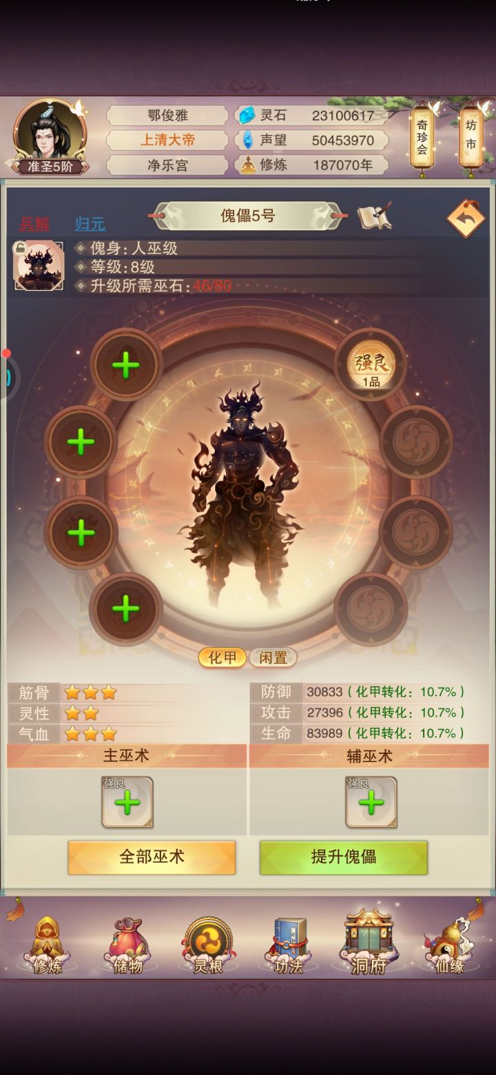 18.7万年,发帖留念。道心还行截图