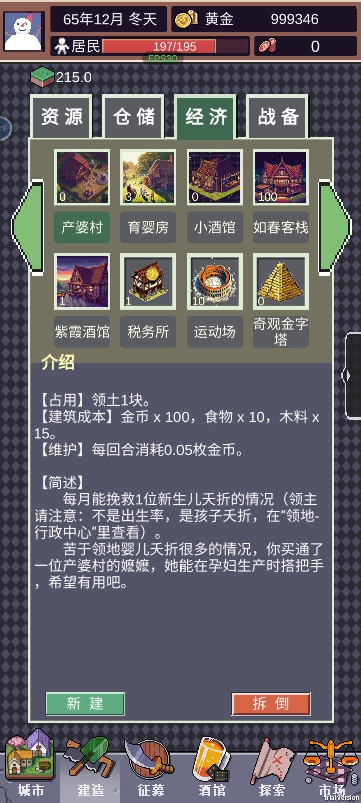 现在都不知道干什么了 2
