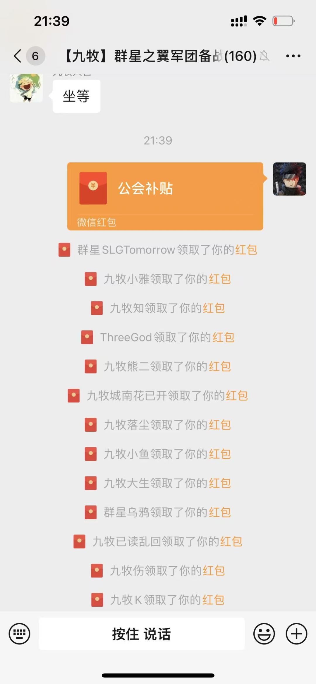 备战招募 2