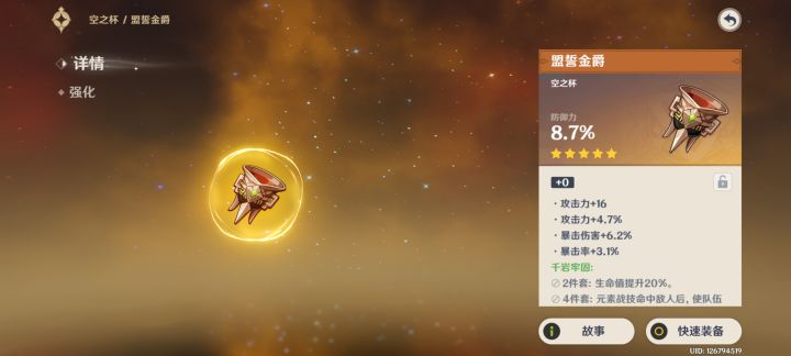 这个杯,悲剧了吧截图