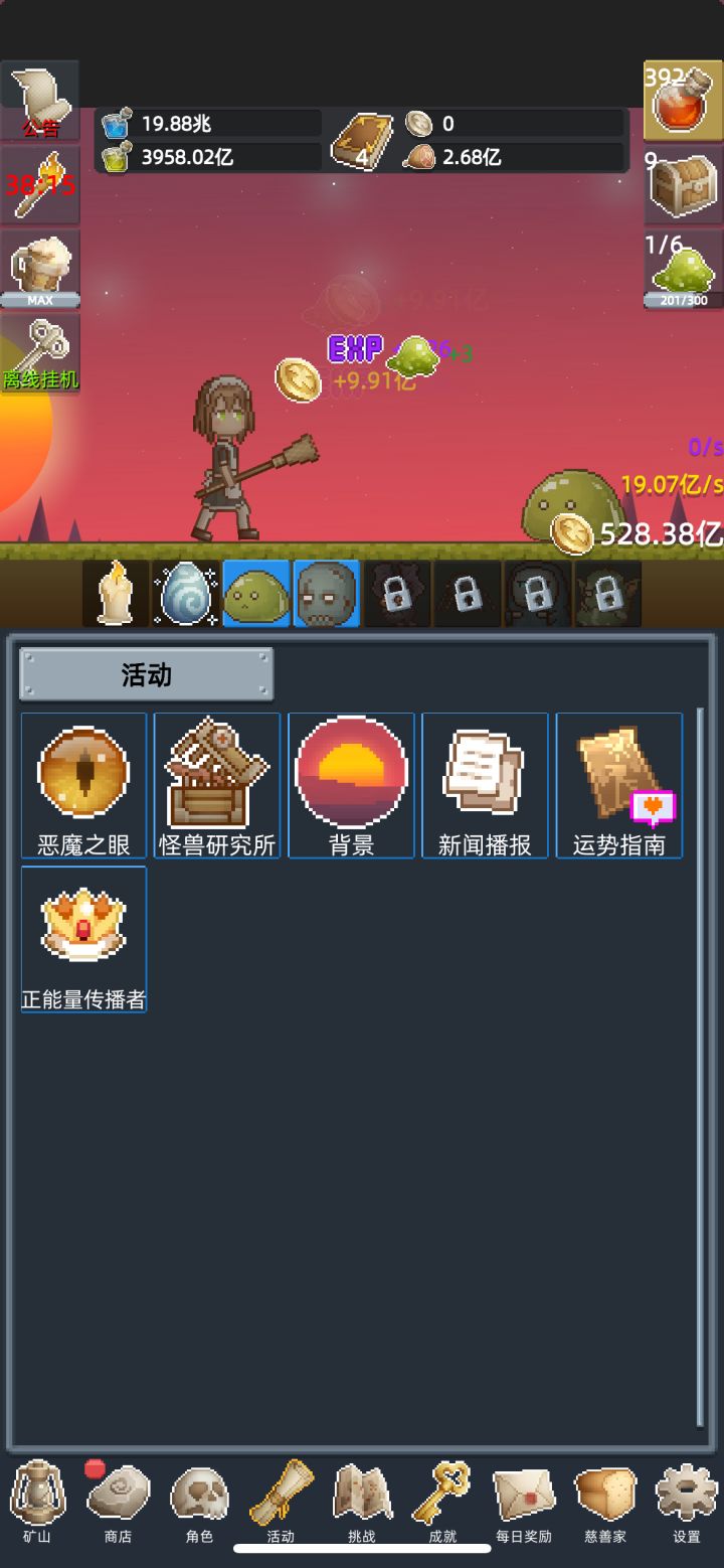 正能量传播者截图