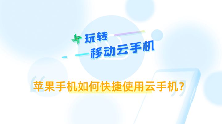 原来手机还可以这样玩，一部手机体验两个系统！苹果手机体验安卓游戏666！截图