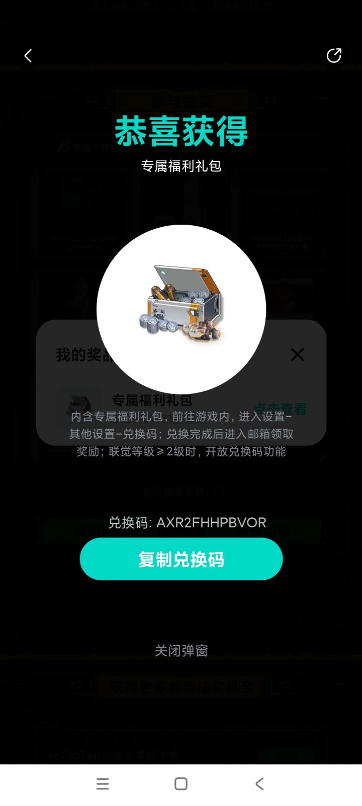 谁要?请自取!截图