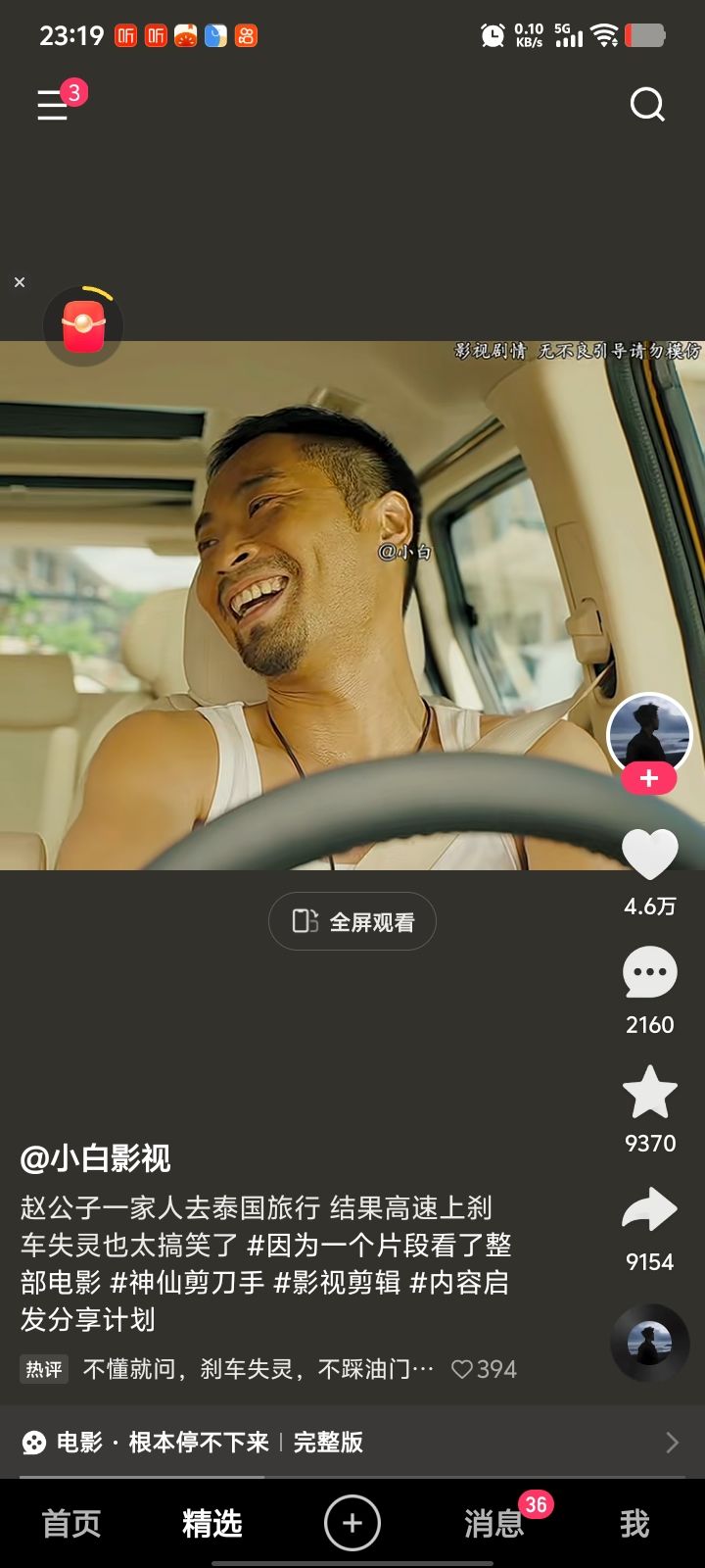 鬼谷功法到底咋配啊 原理是啥 1