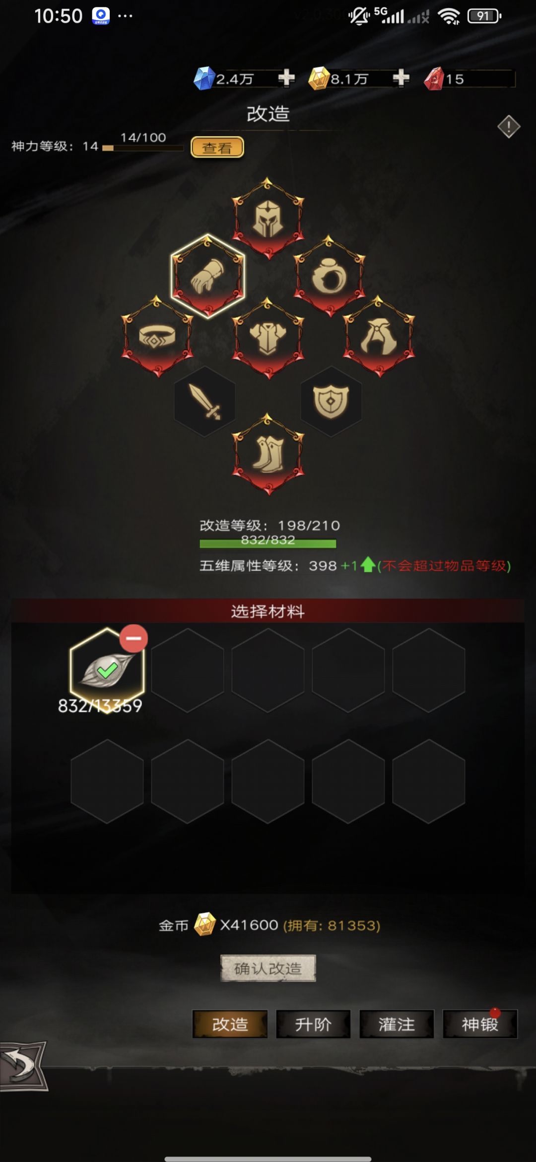 锁链初始号三个月145-5协调拿完 3