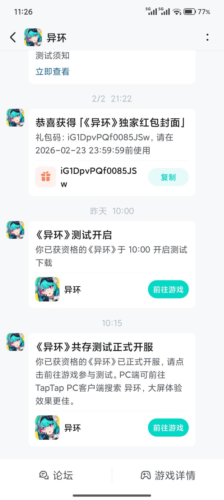 为什么进不去截图