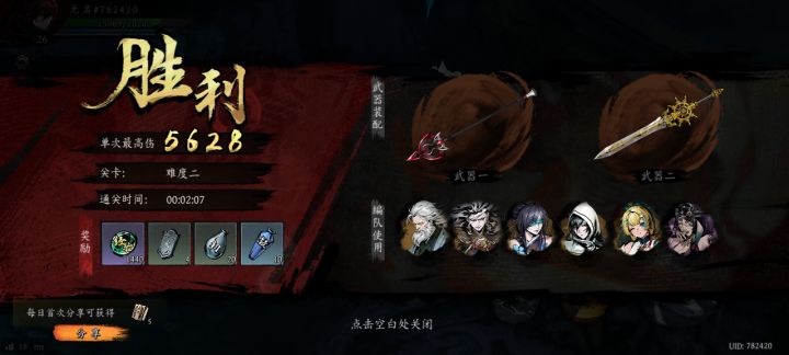 打卡!我的日常闯关!截图