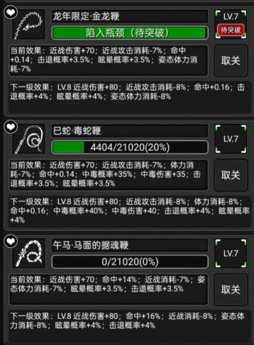 七熟马鞭