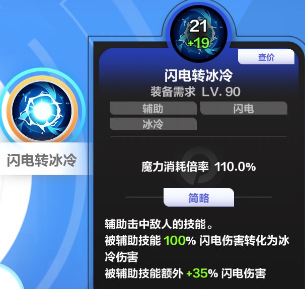 最该删除的辅助技能 1