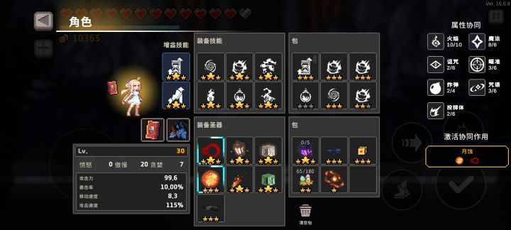 十火协同纪念截图