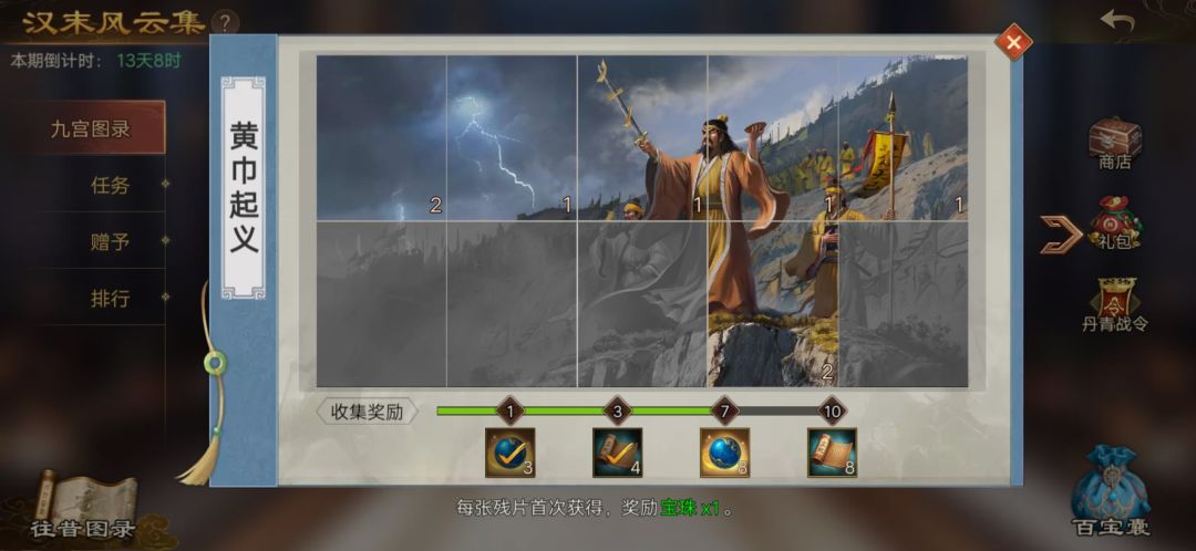 在下已无力支撑,忘诸位义士火速发兵救援 1