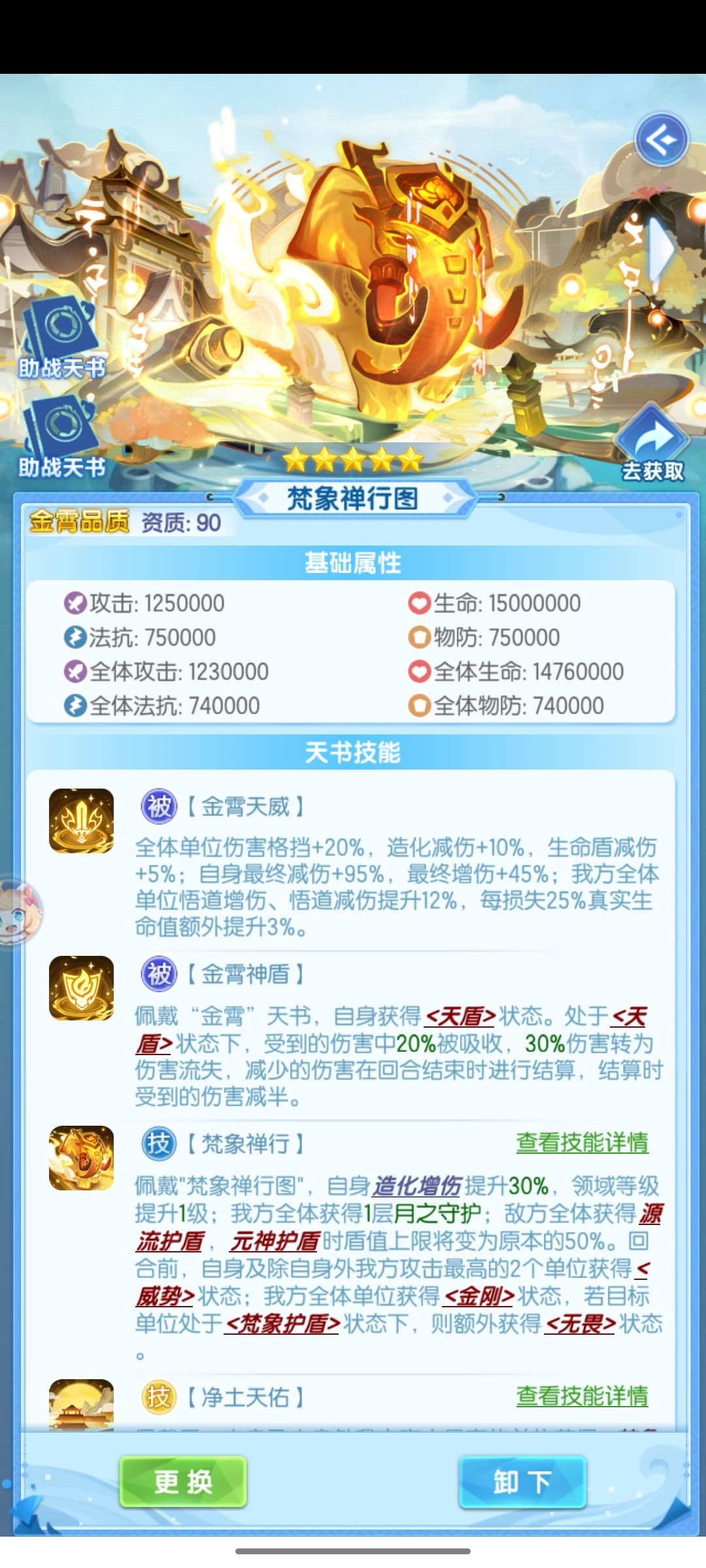 本次主题提升小结 4