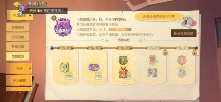 回归,转猫鼠了#我的游戏库截图