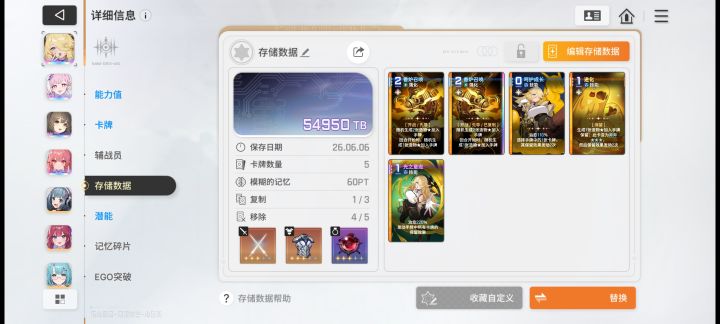 太变态了截图
